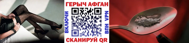 Героин белый Долгопрудный