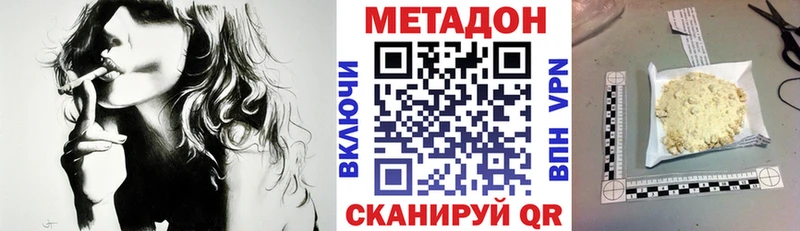 Метадон белоснежный  площадка телеграм  Долгопрудный  KRAKEN зеркало 