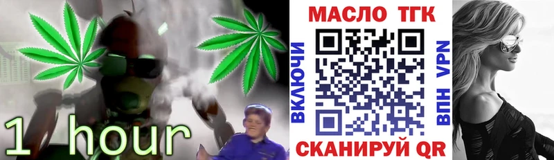 Дистиллят ТГК THC oil  Долгопрудный 
